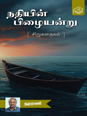 cover image of Nadhiyin Pizhaiyandru